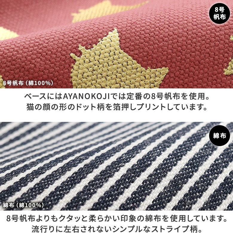 【在庫商品】仕切り付きがま口カードケース【帆布・綿布(アソート)】