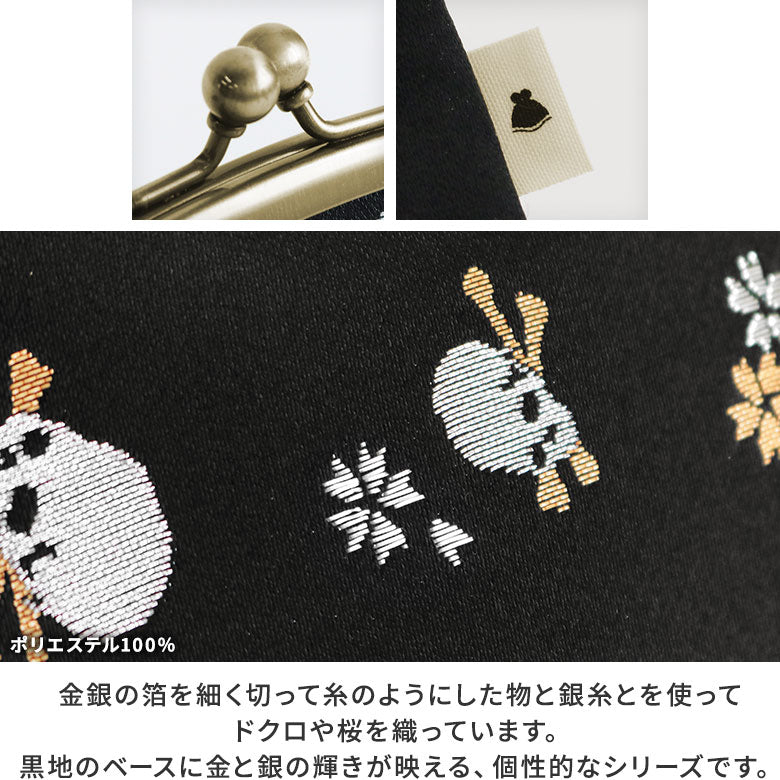 【在庫商品】がま口シガレットケース【ドクロ金襴】