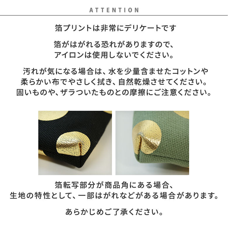 【在庫商品】がま口シガレットケース【帆布・HAKUドット】
