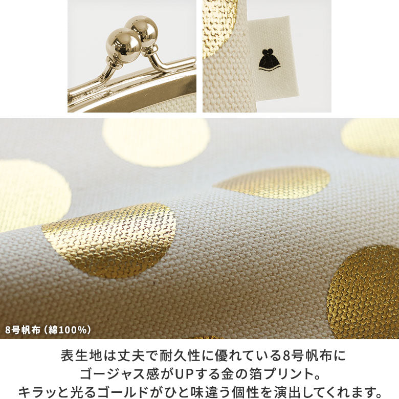 【在庫商品】がま口シガレットケース【帆布・HAKUドット】