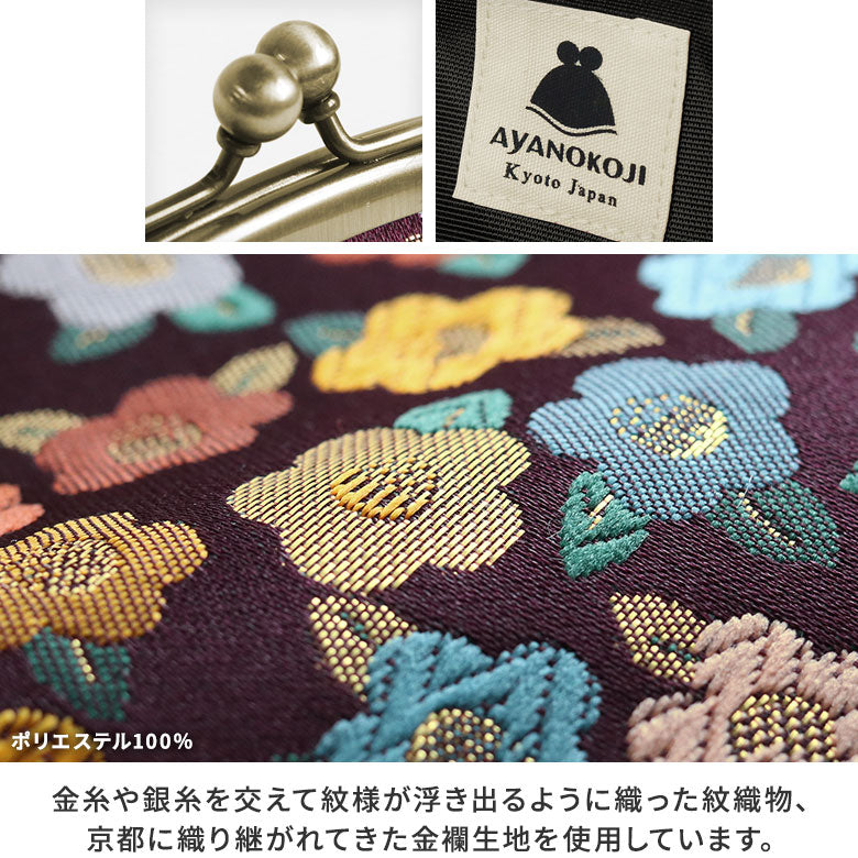 【在庫商品】がま口シガレットケース【金襴】