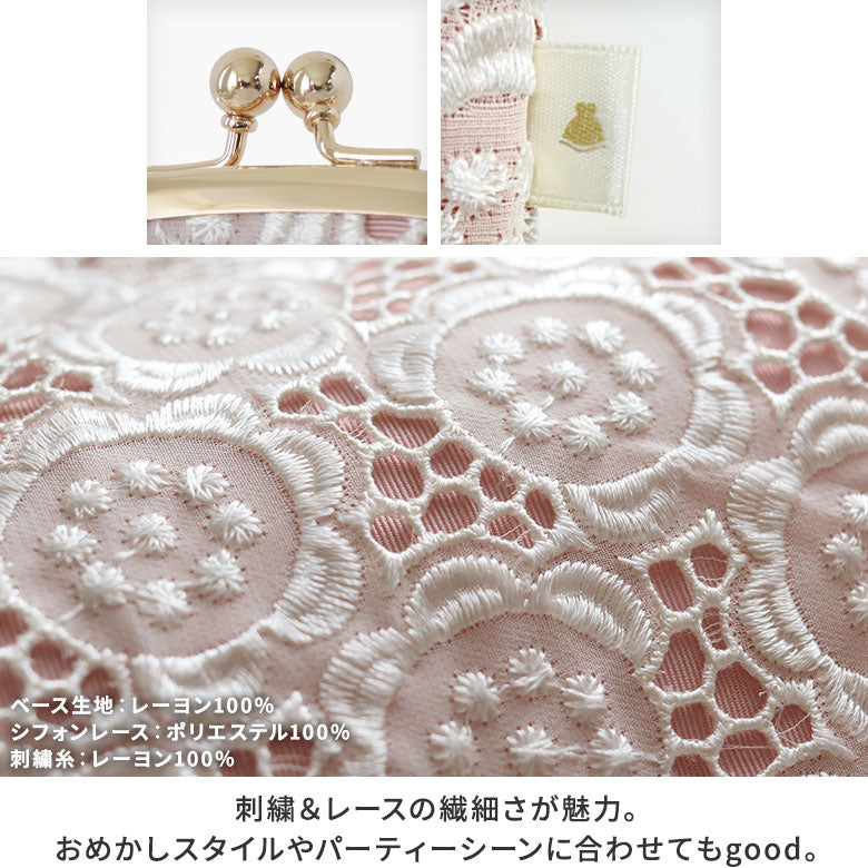 【在庫商品】がま口シガレットケース【ポリッシュレース】