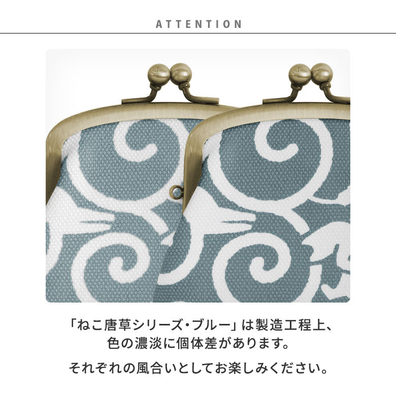 【在庫商品】がま口シガレットケース ※口金AG【ねこ唐草】 WEB限定