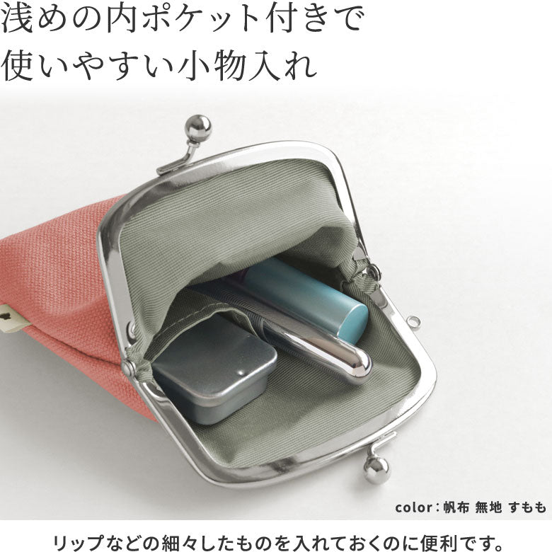 【In-Stock Item】Clasp Coin Purse【Canvas/Cotton Fabric (Assorted)】