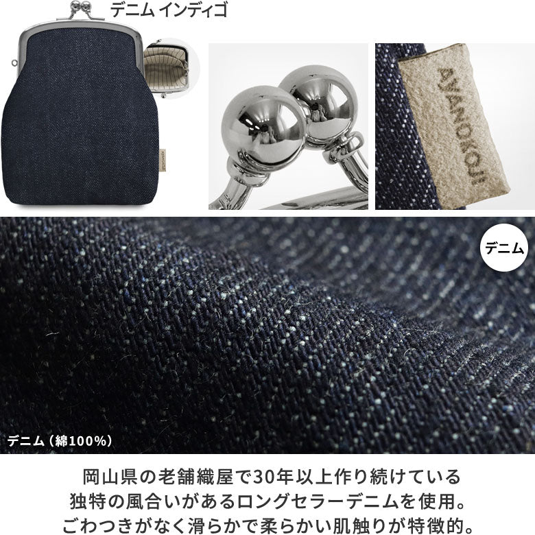 【In-Stock Item】Clasp Coin Purse【Canvas/Cotton Fabric (Assorted)】