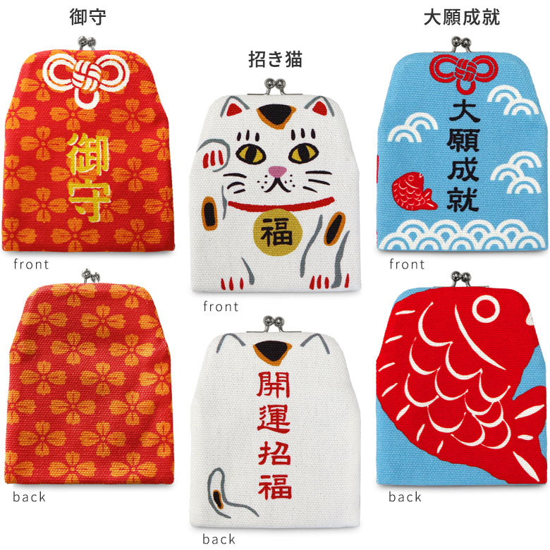 【在庫商品】がまポチ袋