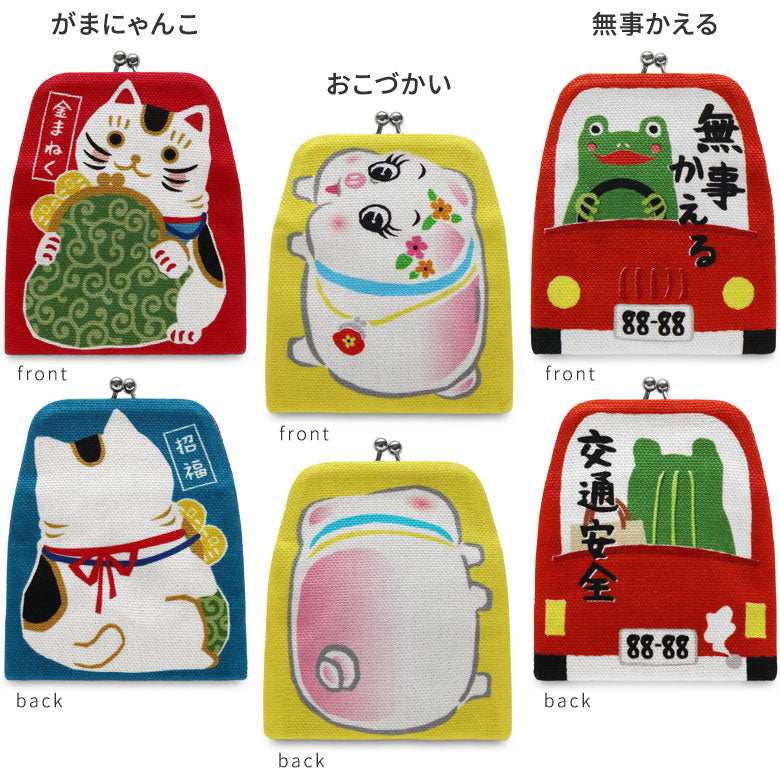 【在庫商品】がまポチ袋