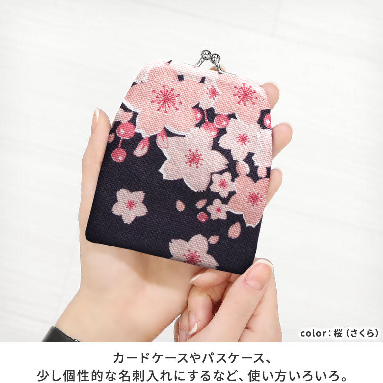 【在庫商品】がまポチ袋