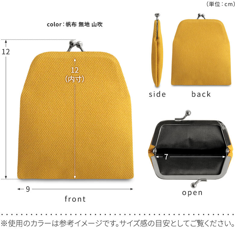 【在庫商品】がまポチ袋
