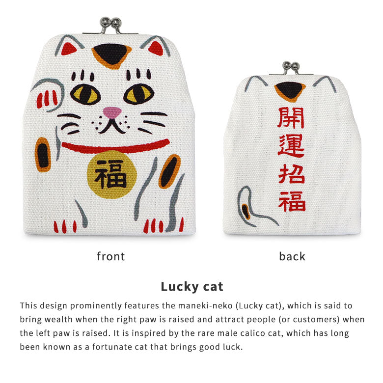 【在庫商品】がまポチ袋