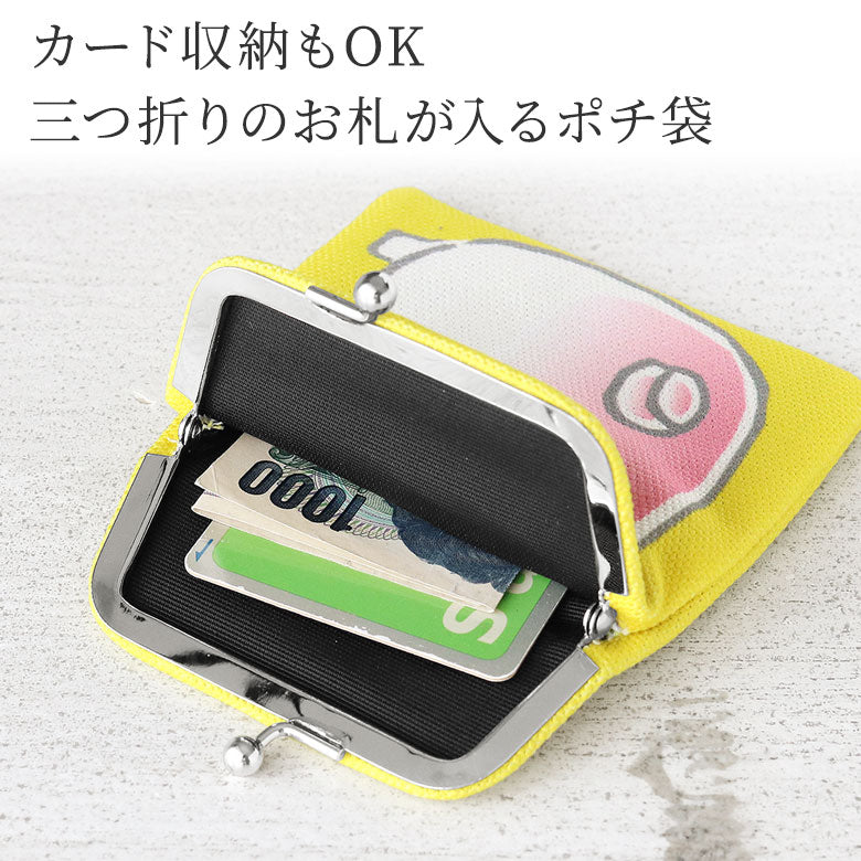 【在庫商品】がまポチ袋