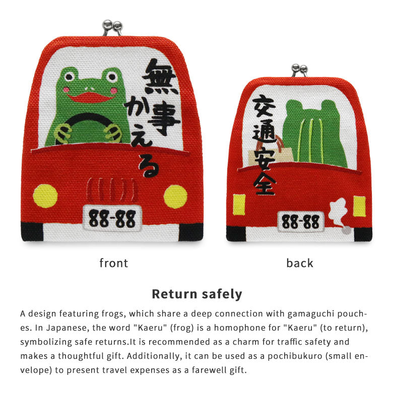 【在庫商品】がまポチ袋