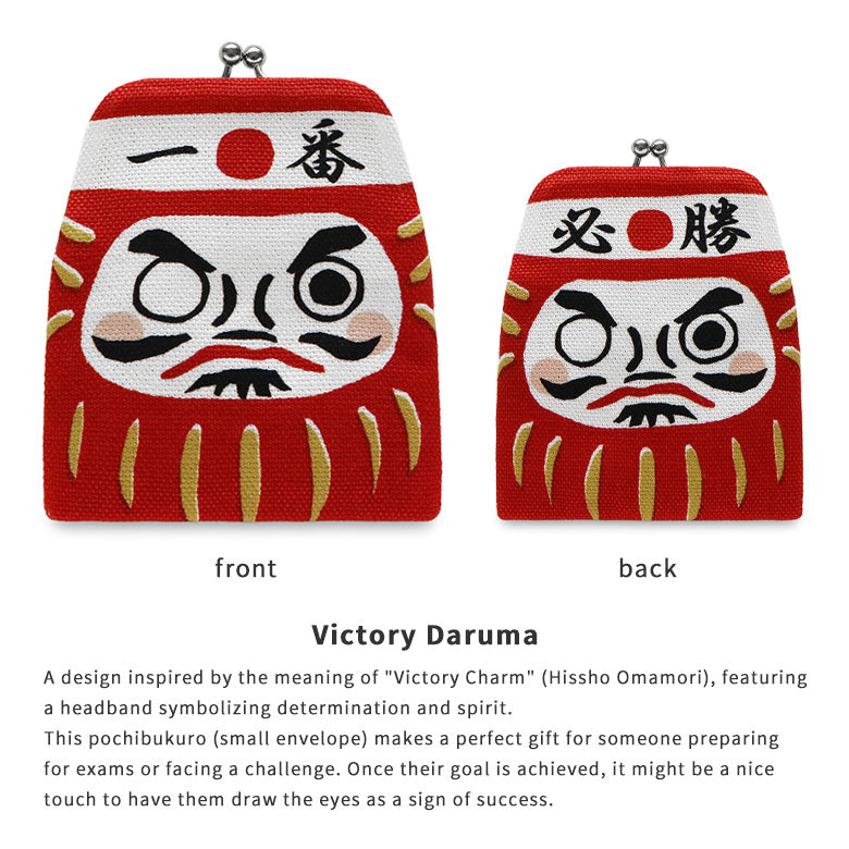 【在庫商品】がまポチ袋