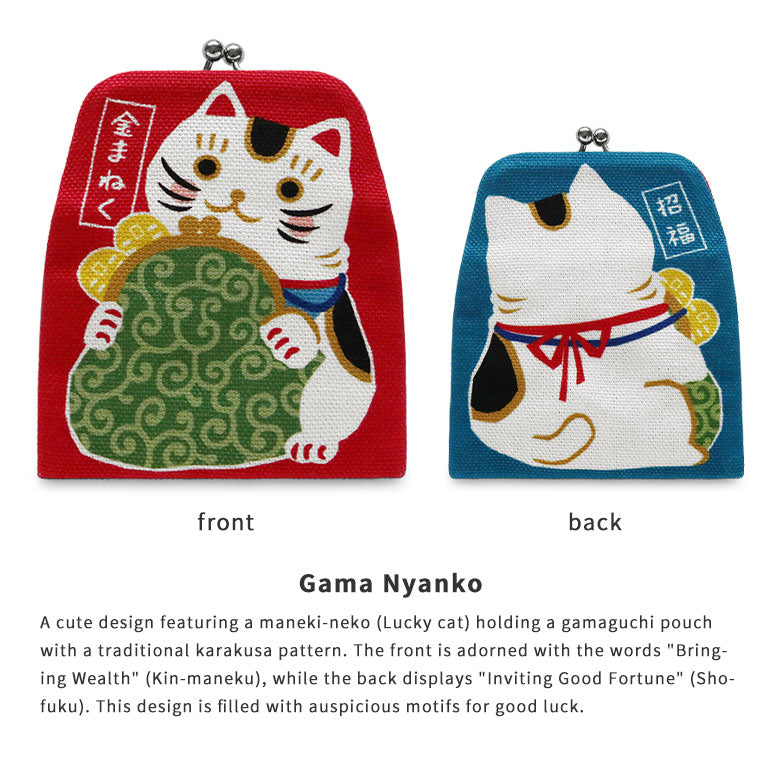 【在庫商品】がまポチ袋