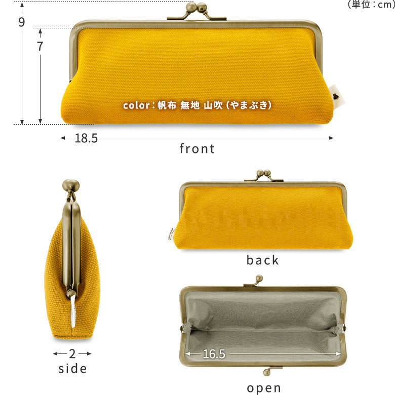 【在庫商品】がま口平ペンケース【帆布・綿布(アソート)】