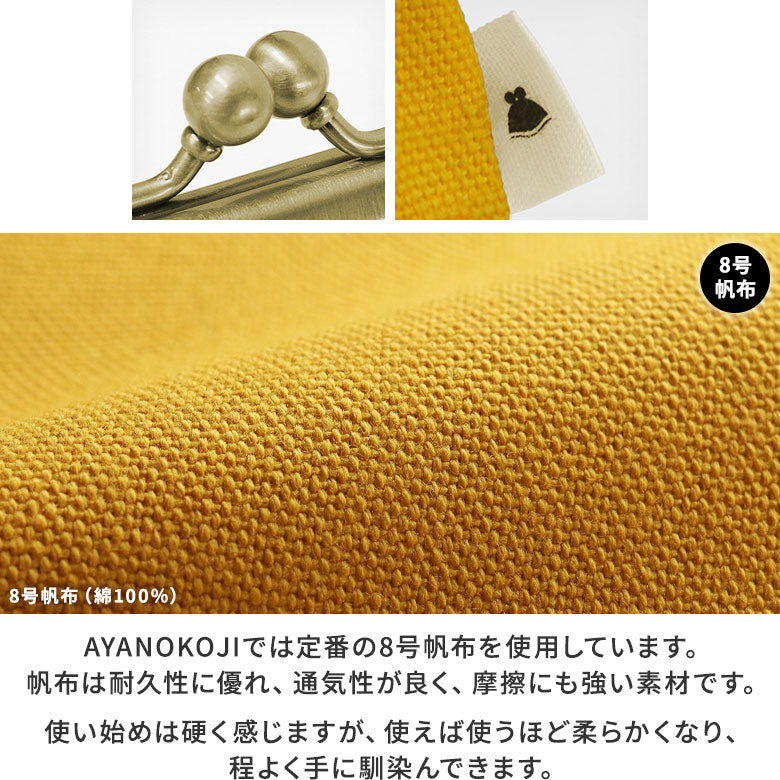【在庫商品】がま口平ペンケース【帆布・綿布(アソート)】