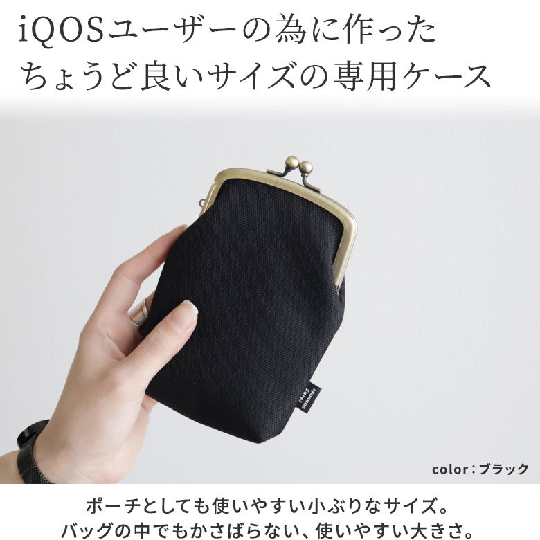 【在庫商品】がま口アイコスケース【Sarei コーデュラ(R)re/cor(TM)(コーデュラレコー)】
