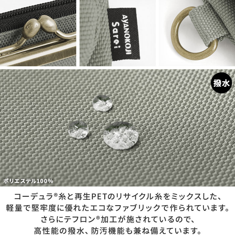 【在庫商品】がま口キーコインケース+(プラス)【Sarei コーデュラ(R) re/cor(TM)】