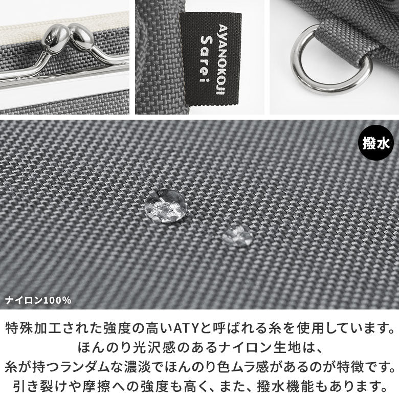 【在庫商品】がま口キーコインケース+(プラス)【Sarei MONTANA】