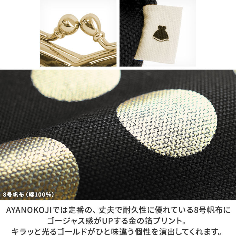 【在庫商品】山型がま口メガネケース【HAKUドット】