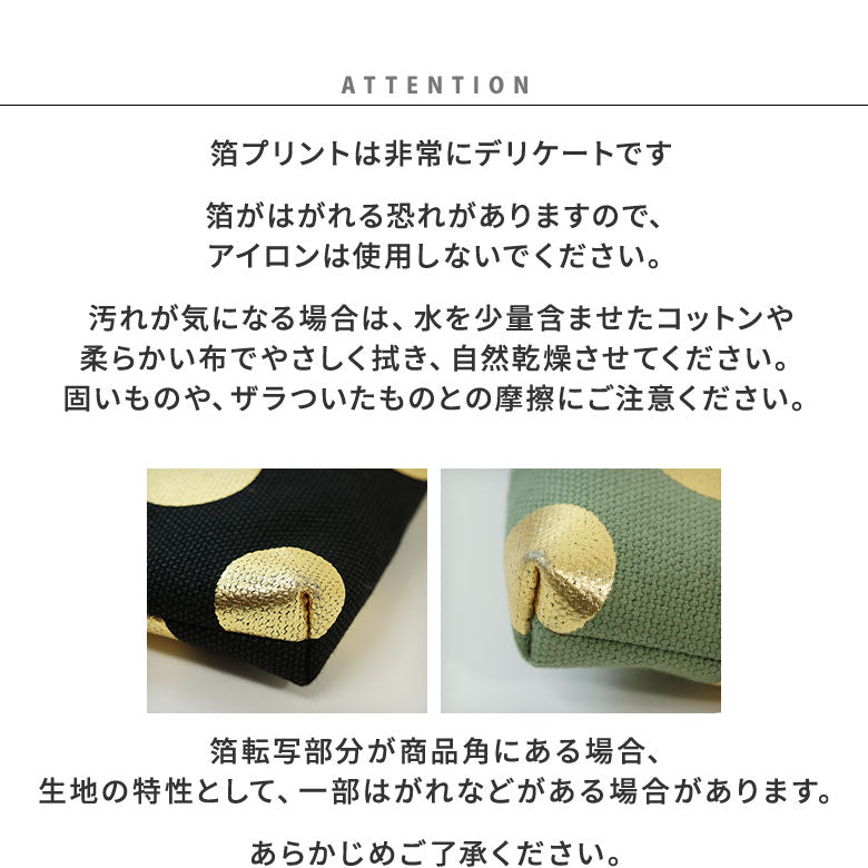 【在庫商品】山型がま口メガネケース【HAKUドット】