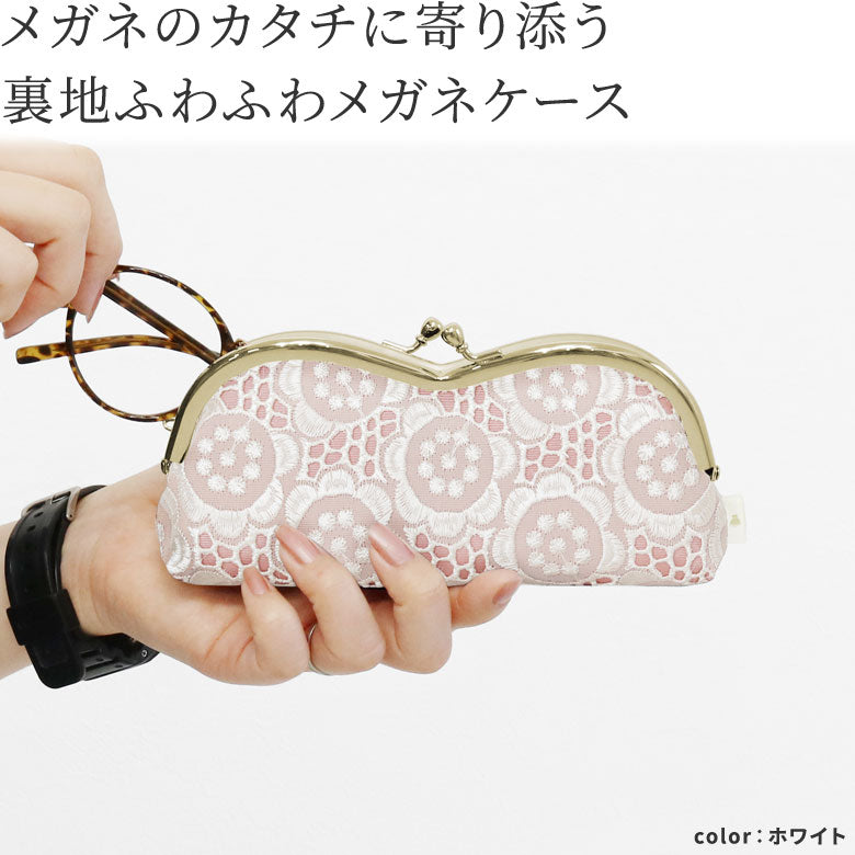 【在庫商品】山型がま口メガネケース【ポリッシュレース】