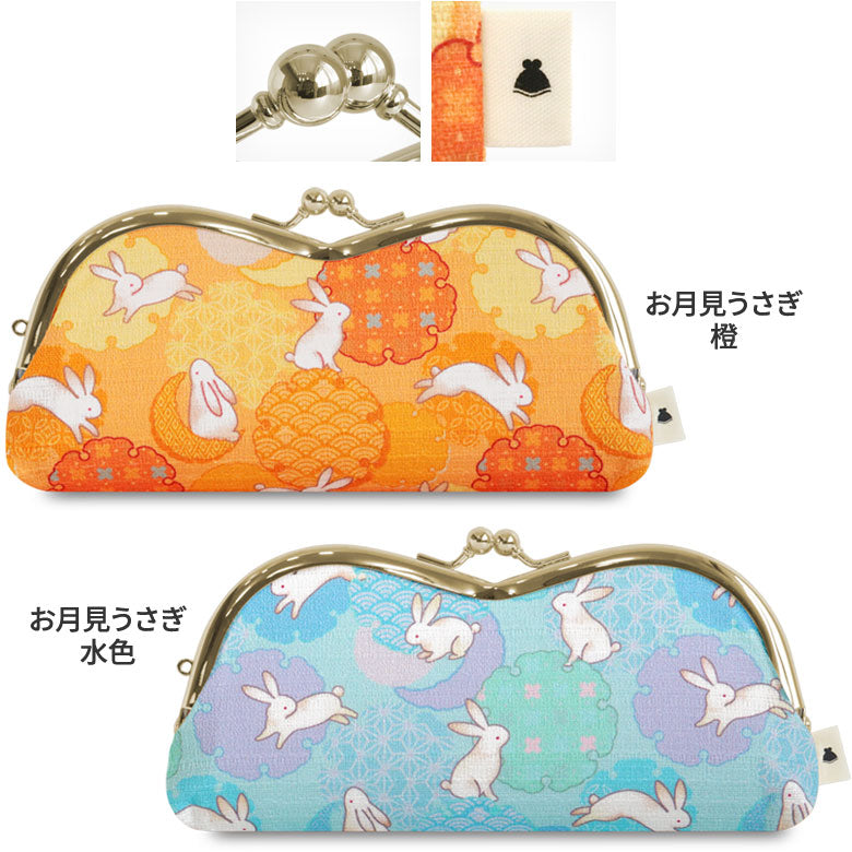 【在庫商品】山型がま口メガネケース【お月見うさぎ】