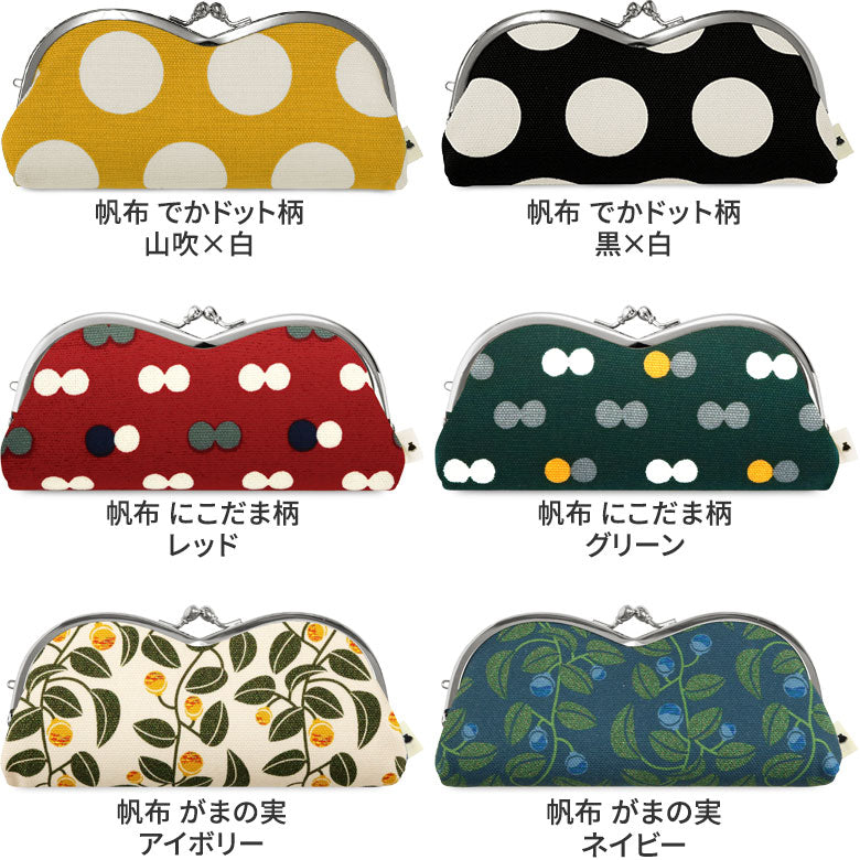 【在庫商品】山型がま口メガネケース【帆布・綿布・デニム(アソート)】