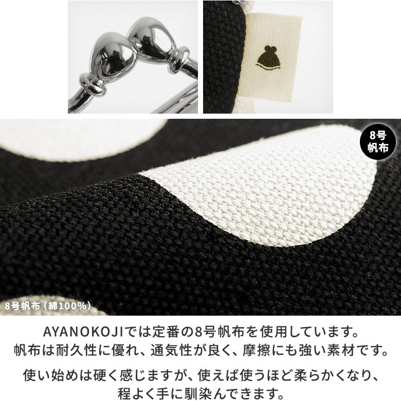 【在庫商品】山型がま口メガネケース【帆布・綿布・デニム(アソート)】