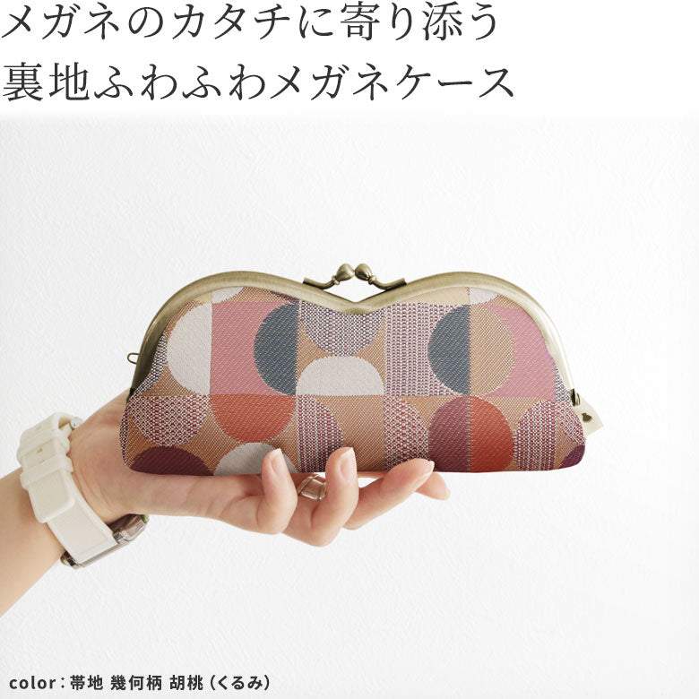 【在庫商品】山型がま口メガネケース【金襴・帯地(アソート)】