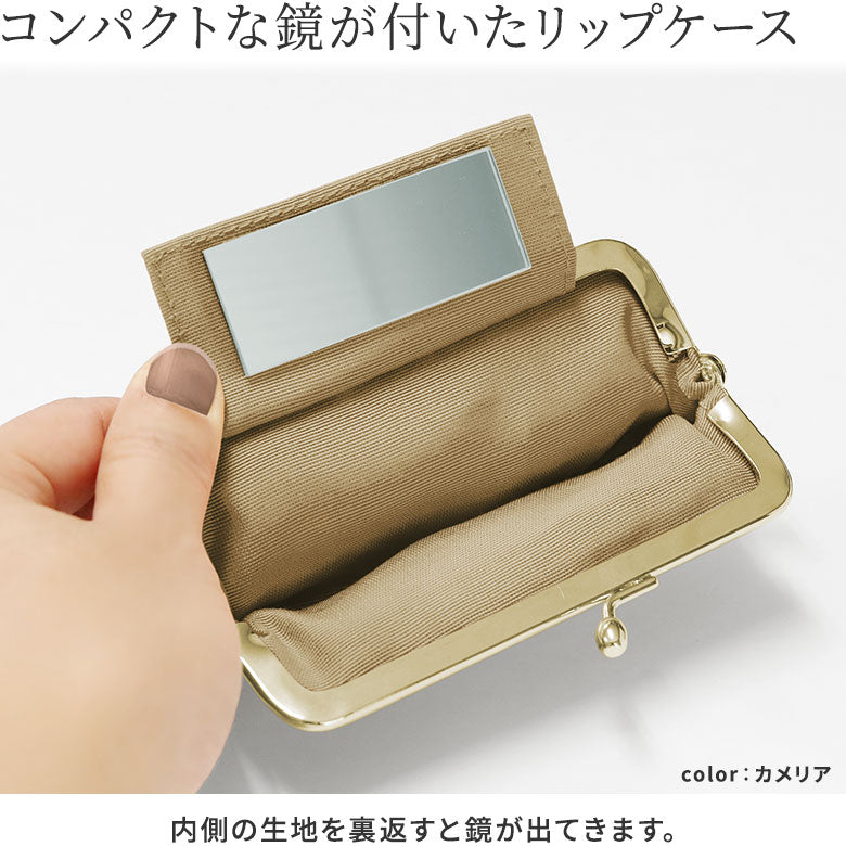 【在庫商品】鏡付きがま口リップケース【HAKUにゃんこ】