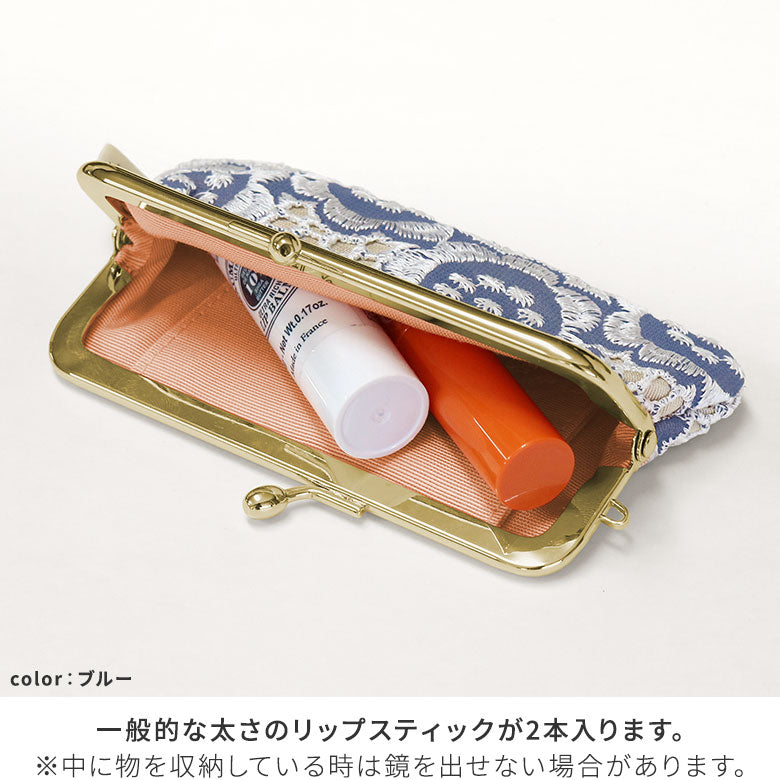【在庫商品】鏡付きがま口リップケース【ポリッシュレース】