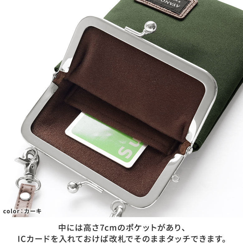 【在庫商品】がま口ショルダーケース+【コーデュラ(R)】