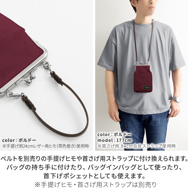 【在庫商品】がま口ショルダーケース+【コーデュラ(R)】