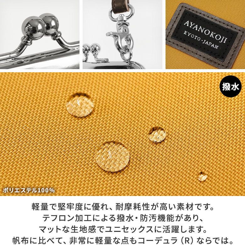 【在庫商品】がま口ショルダーケース+【コーデュラ(R)】