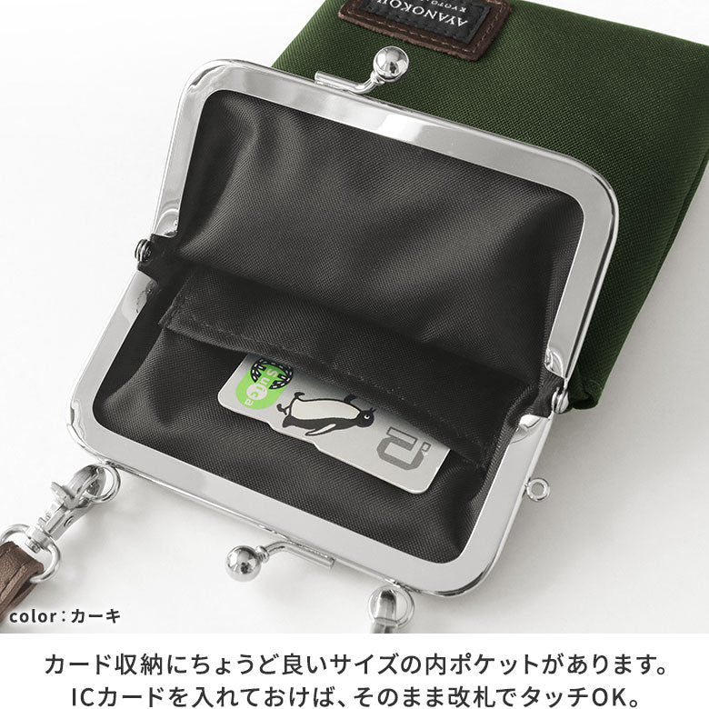 【Produit en stock】Pochette bandoulière à fermoir +【CORDURA(R)】
