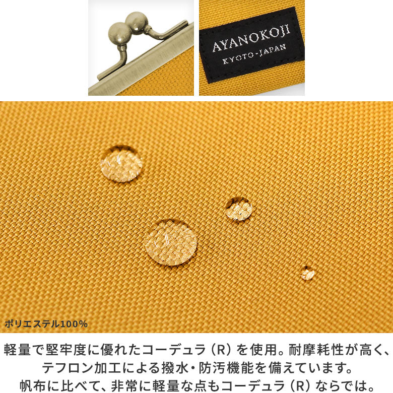 【在庫商品】ストラップ付き横型がま口パスケース【コーデュラ(R)】