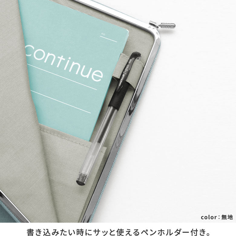 【在庫商品】天溝がま口ノートケース【WEB限定(アソート)】