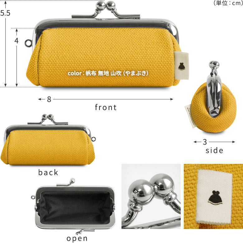 【在庫商品】TAWARA型がま口コインケース【帆布・綿布(アソート)】