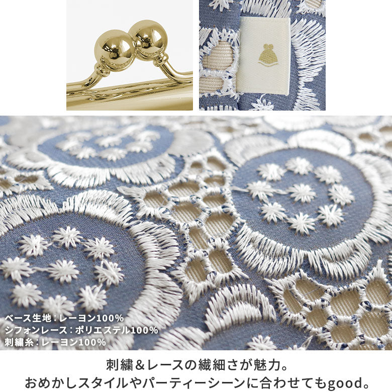 【在庫商品】TAWARA型がま口コスメポーチ(中)【ポリッシュレース】
