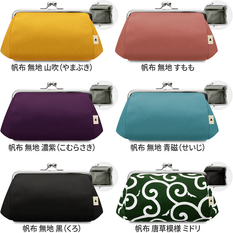 【在庫商品】TAWARA型がま口コスメポーチ(中)【帆布・綿布・デニム(アソート)】