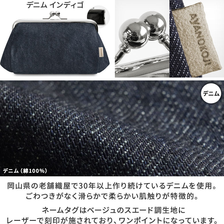 【在庫商品】TAWARA型がま口コスメポーチ(中)【帆布・綿布・デニム(アソート)】
