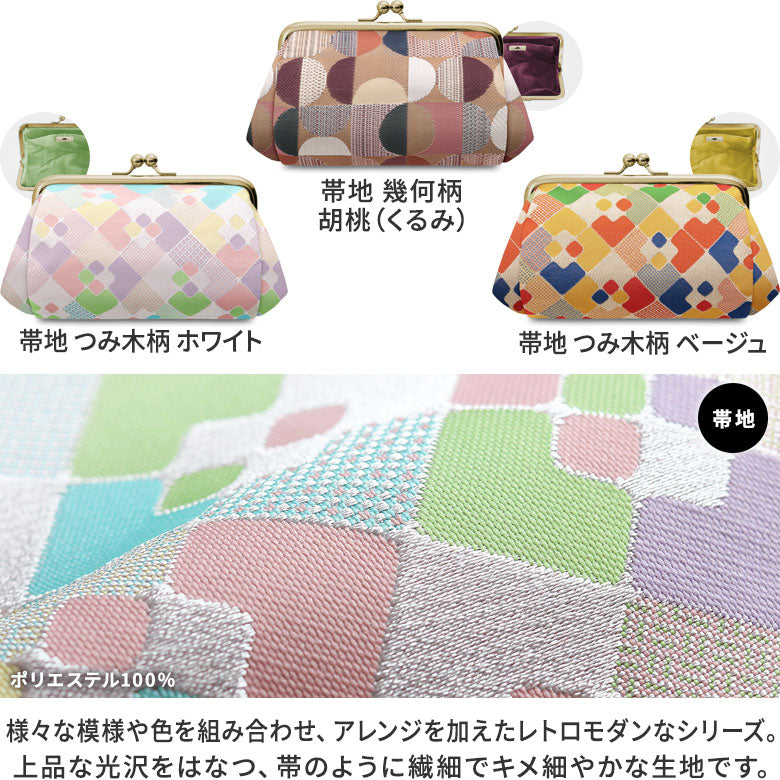 【在庫商品】TAWARA型がま口コスメポーチ(中)※口金ゴールド【金襴・帯地(アソート)】