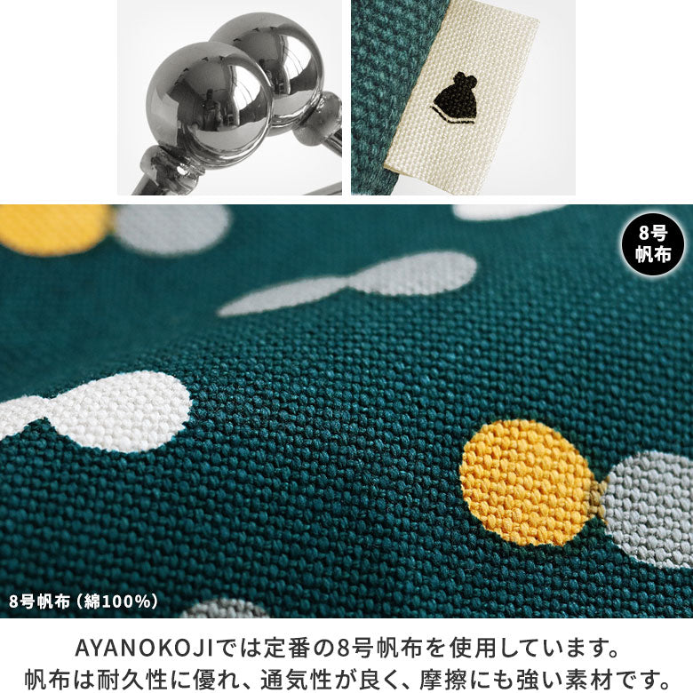 【在庫商品】6寸がま口平ポーチ【帆布・綿布・デニム(アソート)】