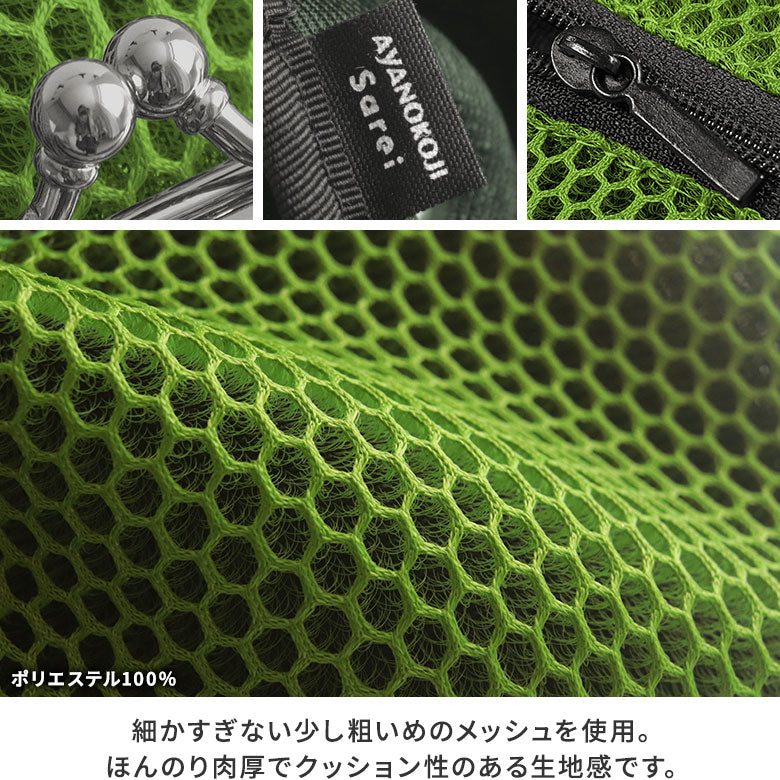 【在庫商品】ファスナー付きがま口メッシュポーチ(S)【Sarei VIVID MESH】