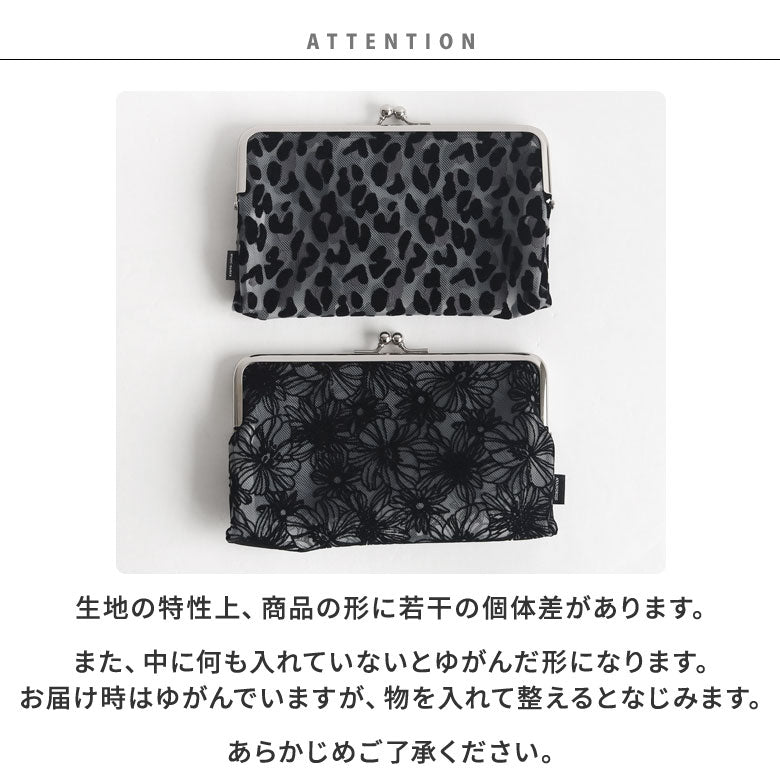 【在庫商品】がま口メッシュフラットポーチ【フロッキーメッシュ】
