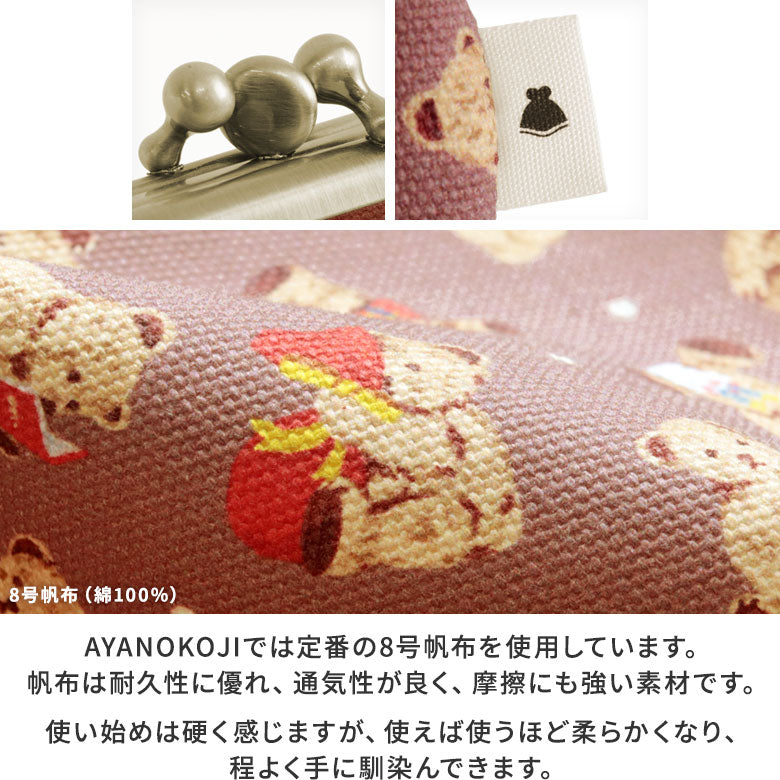 【在庫商品】三枚口ポーチ【テディベア】