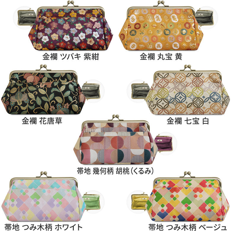 【在庫商品】がま口トラベルポーチ(ライト)【金襴・帯地(アソート)】