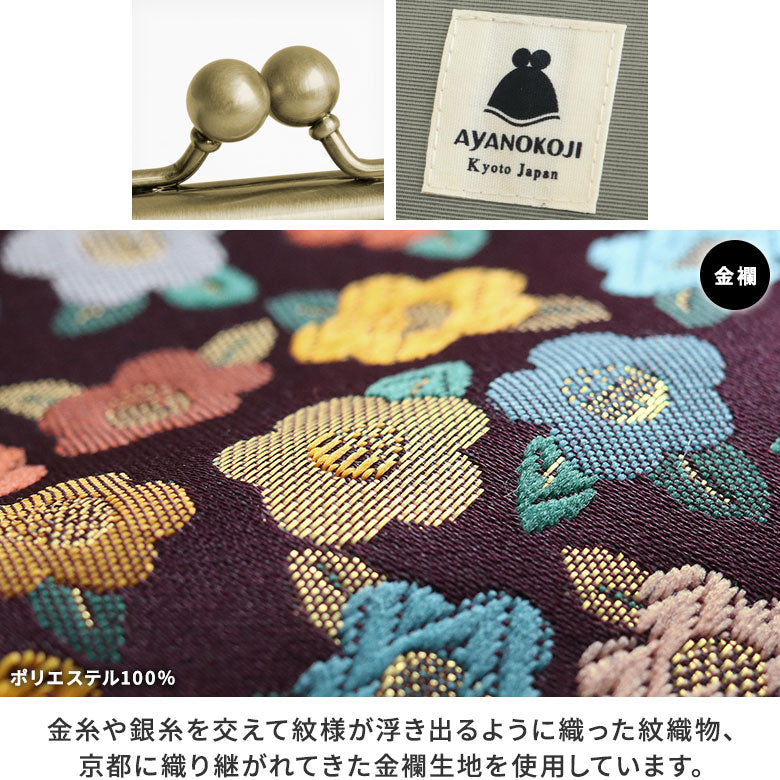 【在庫商品】がま口トラベルポーチ(ライト)【金襴・帯地(アソート)】