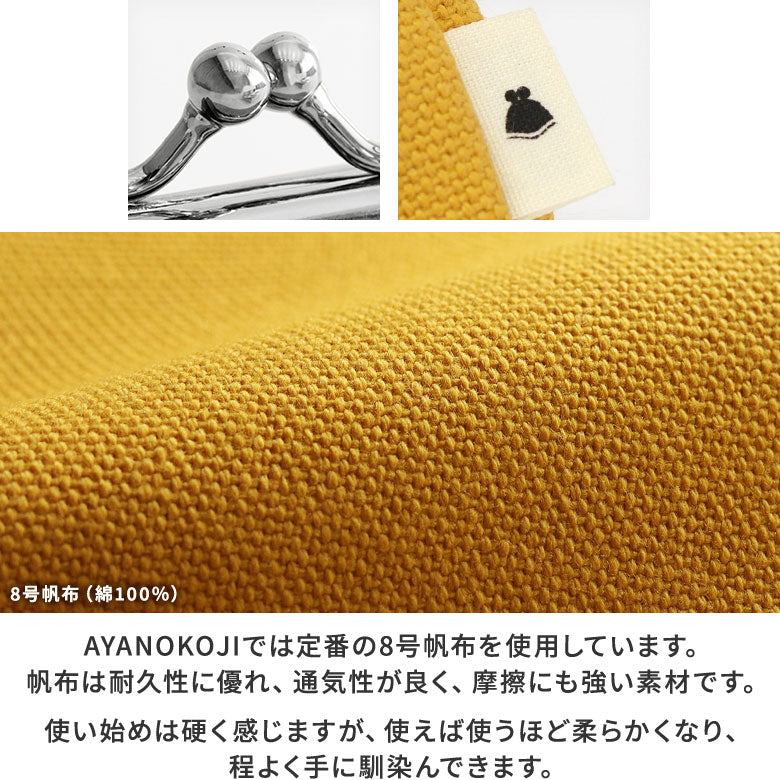 【在庫商品】TAWARA型がま口コスメポーチ(極小)【帆布・綿布(アソート)】
